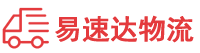 益阳到娄底物流公司